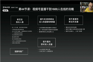 图片[2]-波波来了·创始人IP变现5.0，每月300万销售的实战攻略（视频课+思维导图）-小栈资源网