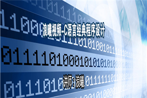 图片[2]-浪曦学院C#网络编程 无加密 百度云在线观看 免费分享-小栈资源网