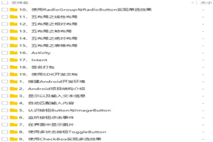 图片[2]-安卓零基础到实战 视频教程-小栈资源网