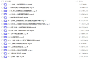图片[2]-PHP实现文件上传与下载-小栈资源网