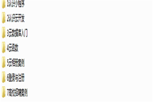 图片[3]-微信小程序云开发实战教程-小栈资源网