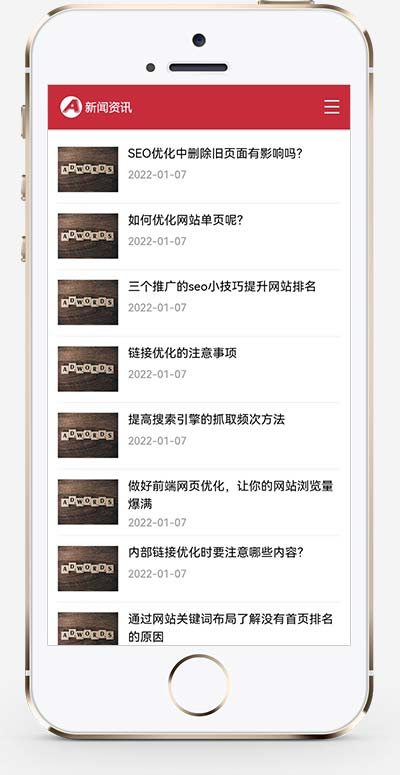 图片[2]-(自适应手机端)红色互联网科技新闻网站源码 响应式文章博客类网站pbootcms模板-小栈资源网