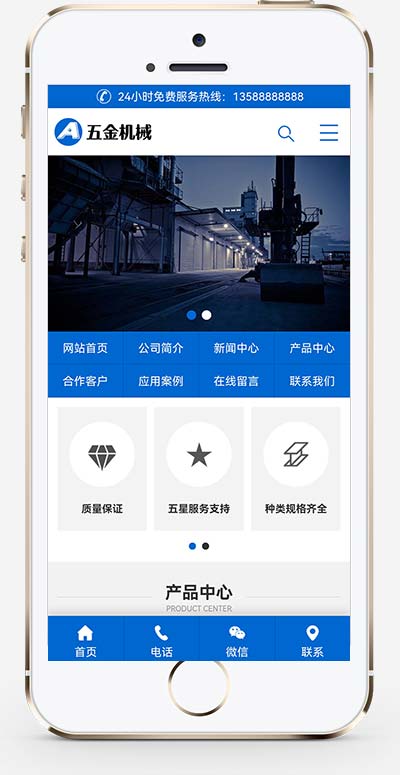 图片[2]-(PC+WAP)蓝色五金机械设备网站源码 通用营销型pbootcms企业网站模板-小栈资源网