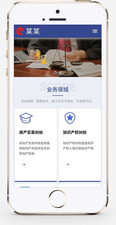 图片[2]-(自适应手机端)律师事务所网站源码 响应式法律咨询pbootcms网站模板-小栈资源网