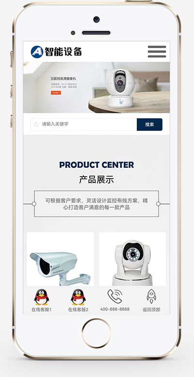 图片[2]-(自适应手机端)响应式智能摄像头设备网站源码 蓝色安全防盗电子探头设备pbootcms网站模板-小栈资源网