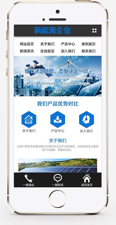 图片[2]-(PC+WAP)蓝色新能源环保网站源码 太阳能光伏系统pbootcms网站模板-小栈资源网