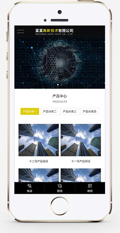 图片[2]-(自适应手机端)响应式高新技术网站源码 HTML5科技能源技术pbootcms网站模板-小栈资源网