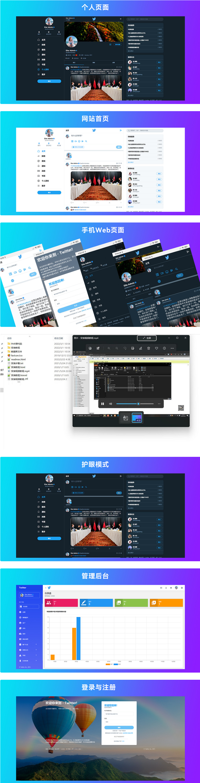 图片[2]-仿Twitter源代码 社交网络源码 基于脉聊二开版本-小栈资源网