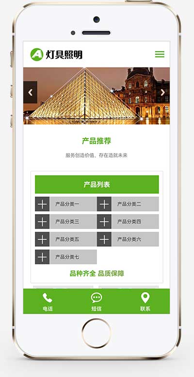 图片[2]-(自适应手机端)pbootcms响应式LED光源电灯网站源码 绿色灯具照明网站模板-小栈资源网