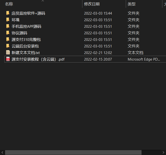 图片[2]-源支付3.1版本全开源版+店员监控软件+手机监控APP源码-小栈资源网