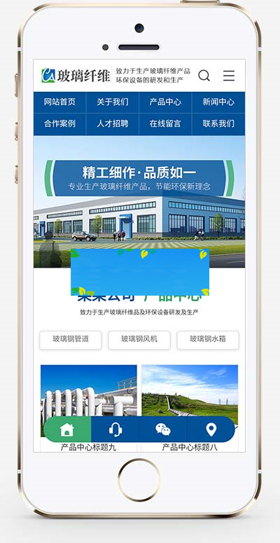 图片[2]-(PC+WAP)营销型环保设备网站源码 蓝色玻璃纤维制品网站pbootcms模板-小栈资源网