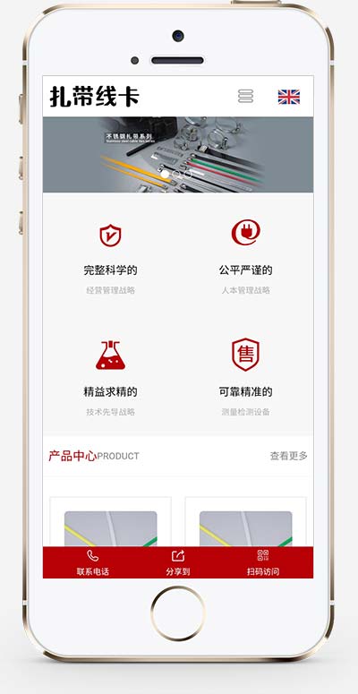 图片[2]-(自适应手机端)中英文双语扎带线卡网站源码 配线器材类网站pbootcms模板-小栈资源网