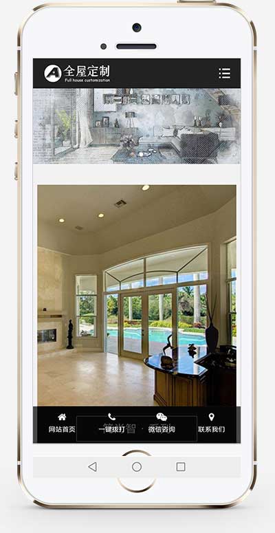 图片[2]-(自适应手机端)响应式家装全屋定制类网站源码 pbootcms装修设计装潢公司网站模板-小栈资源网