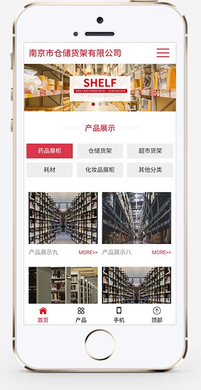 图片[2]-(自适应手机端)响应式仓储货架仓库货架网站源码 超市货架展架类网站pbootcms模板-小栈资源网