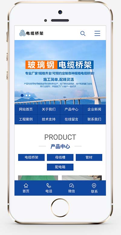 图片[2]-(PC+WAP)蓝色电缆钢结构五金机械网站源码 电缆桥架类网站PbootCMS模板-小栈资源网