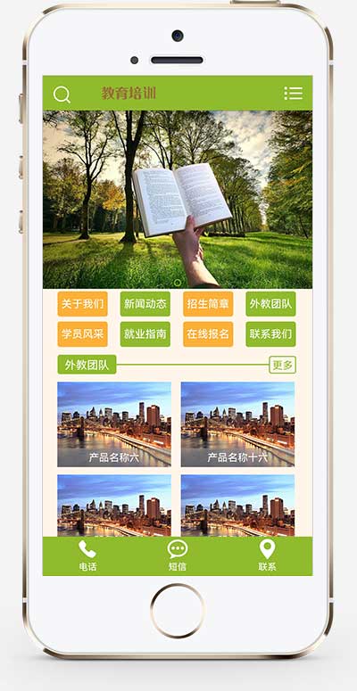 图片[2]-(PC+WAP)绿色小学学校网站源码 pbootcms中小学教育培训机构网站模板-小栈资源网