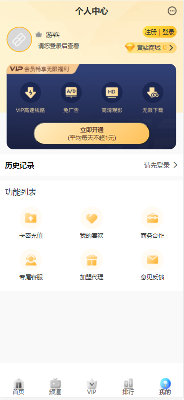 图片[2]-苹果cms付费视频模板源码-小栈资源网