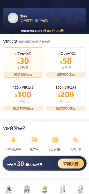 图片[3]-苹果cms付费视频模板源码-小栈资源网