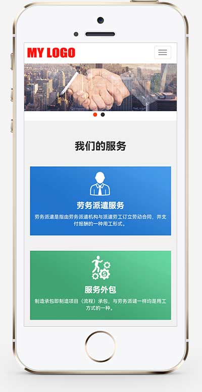 图片[2]-(自适应手机端)HTML5响应式管理咨询服务公司网站源码 pbootcms人力资源网站模板-小栈资源网