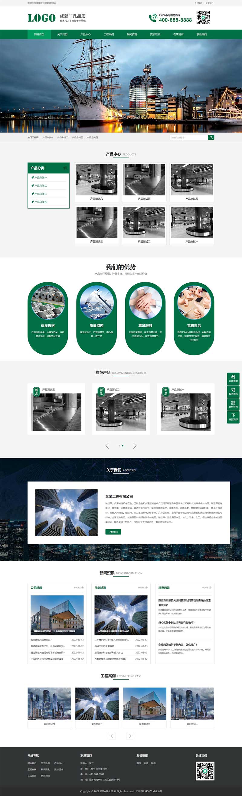 图片[3]-(PC+WAP)传送带输送带网站源码 pbootcms绿色升降机网站模板-小栈资源网