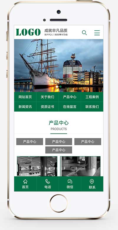 图片[4]-(PC+WAP)传送带输送带网站源码 pbootcms绿色升降机网站模板-小栈资源网
