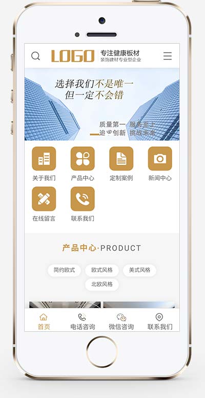 图片[2]-(PC+WAP)浅黄色营销型家装网站源码 家居装饰建材网站pbootcms模板-小栈资源网
