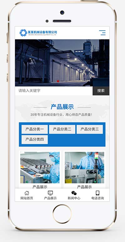 图片[2]-(自适应手机端)HTML5响应式蓝色营销型机械设备网站源码 磁电设备网站pbootcms模板-小栈资源网
