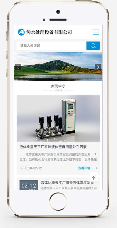 图片[2]-(自适应手机端)HTML5响应式真空泵设备网站源码 环保污水处理设备pbootcms网站模板-小栈资源网