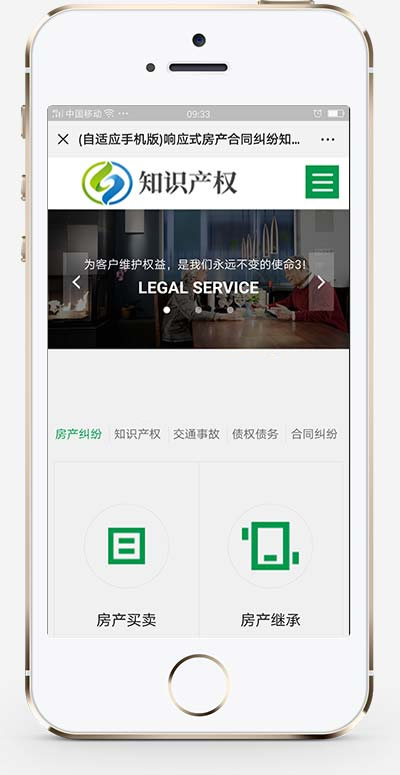 图片[2]-(自适应手机端)响应式企业管理类网站源码 房产合同知识产权网站pbootcms模板-小栈资源网