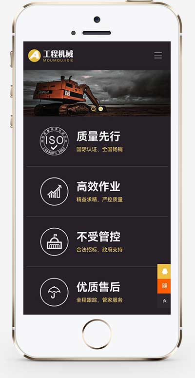 图片[2]-(自适应手机端)黄色响应式HTML5挖掘机网站源码 工程机械设备pbootcms网站模板-小栈资源网