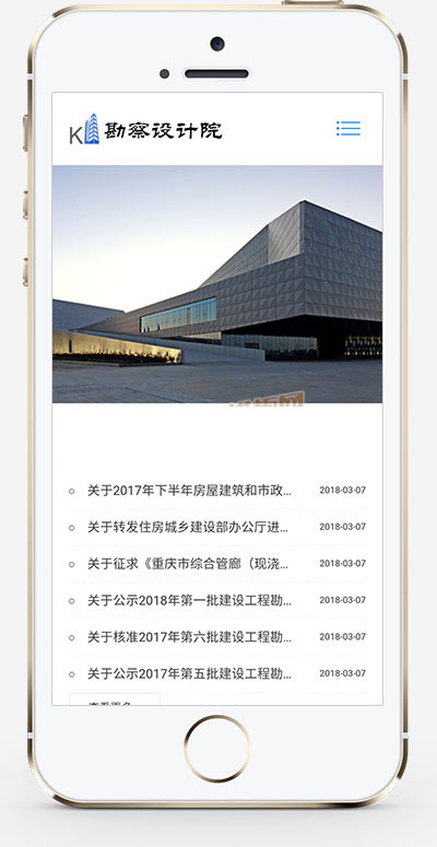 图片[2]-(自适应手机端)响应式政府单位商会协会网站源码 勘察设计院蓝色网站pbootcms模板-小栈资源网