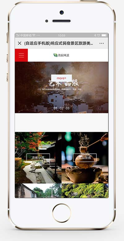 图片[2]-(自适应手机端)响应式大气全屏旅游景区网站源码 风景民宿pbootcms网站模板-小栈资源网