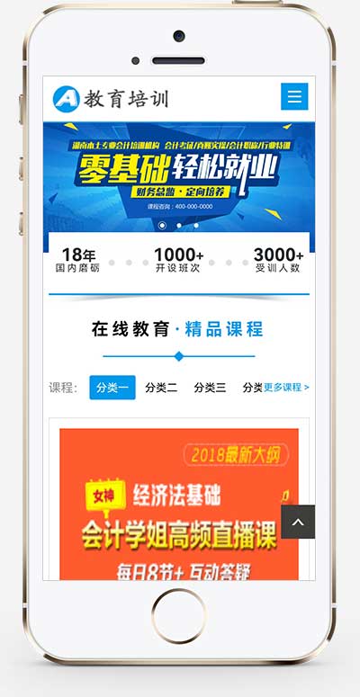 图片[2]-(自适应手机端)响应式教育培训机构网站源码 在线教育培训类网站pbootcms模板-小栈资源网