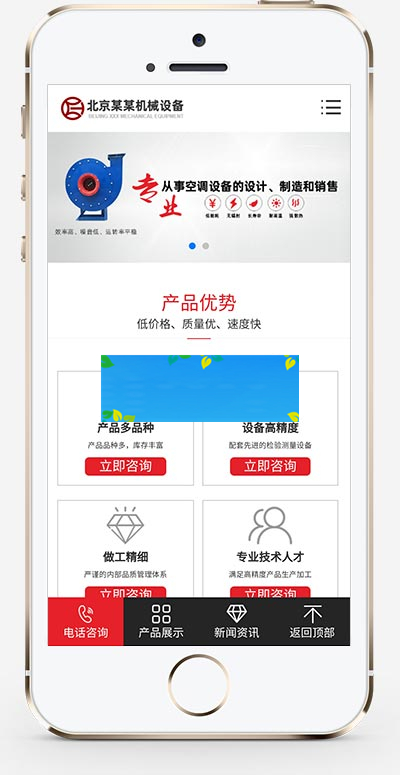 图片[2]-(PC+WAP)红色机械设备网站源码 营销型压缩机离心风机网站pbootcms模板-小栈资源网