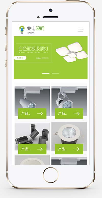 图片[2]-(自适应移动端)LED绿色照明网站源码 LED灯具照明pbootcms网站模板-小栈资源网