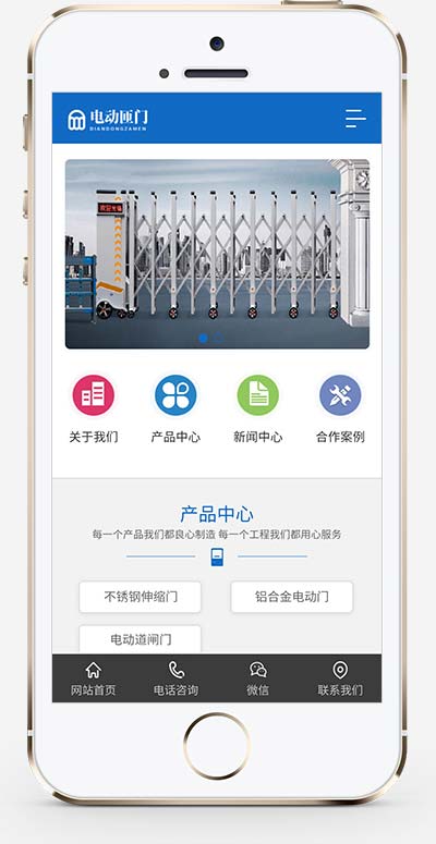 图片[2]-(PC+WAP)蓝色自动伸缩门网站源码 电动闸门伸缩门类网站pbootcms模板-小栈资源网