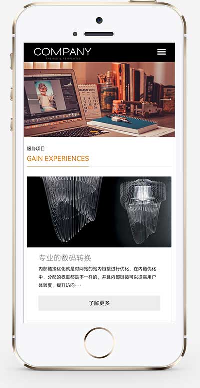 图片[2]-(自适应手机端)HTML5企业展示型网站源码 pbootcms响应式企业通用网站模板-小栈资源网