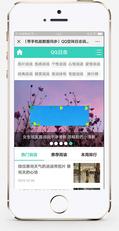 图片[2]-(PC+WAP)绿色文章博客美文网站源码 QQ日志空间说说网站pbootcms模板-小栈资源网