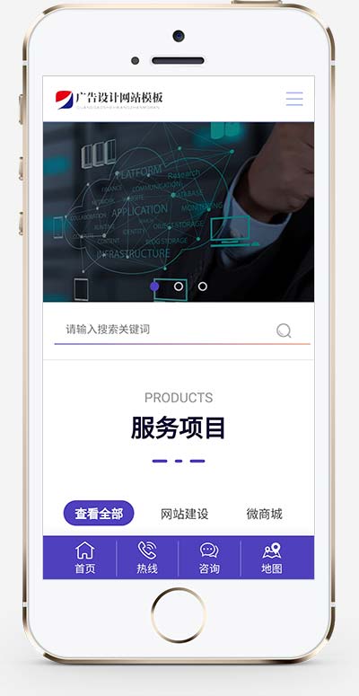 图片[2]-(自适应手机端)品牌策划设计类网站源码 网络建站广告公司网站pbootcms模板-小栈资源网