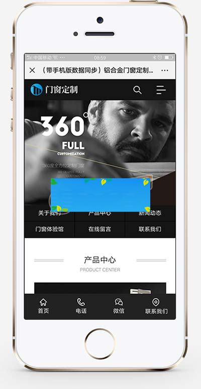 图片[2]-(PC+WAP)黑色五金建材行业网站源码 门窗定制网站pbootcms模板-小栈资源网