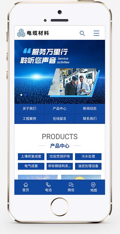 图片[2]-(PC+WAP)蓝色营销型机械网站源码 智能环保设备网站pbootcms模板-小栈资源网