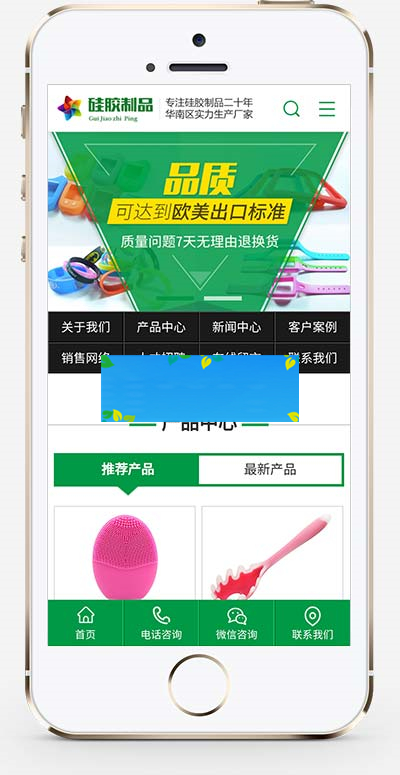 图片[2]-(PC+WAP)绿色营销型玩具制品网站源码 硅胶橡胶制品pbootcms网站模板-小栈资源网