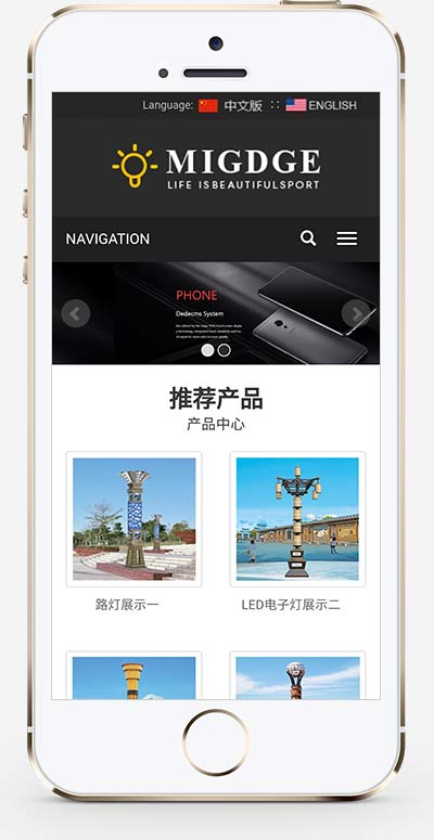 图片[2]-(自适应手机端)响应式LED照明灯具网站源码 中英文双语灯饰灯具外贸网站pbootcms模板-小栈资源网