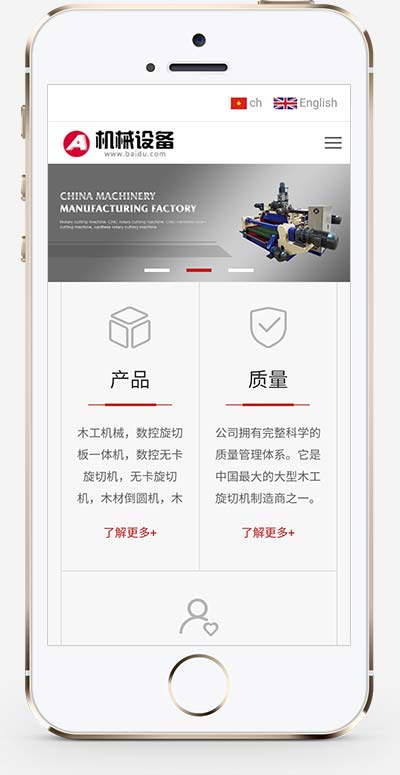 图片[2]-(自适应手机端)中英文双语大气html5通用机械网站源码 机械设备网站pbootcms模板-小栈资源网