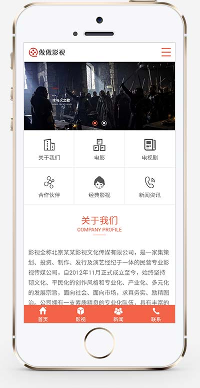 图片[2]-(PC+WAP)大气的影视公司网站源码 传媒文化广告网站pbootcms模板-小栈资源网