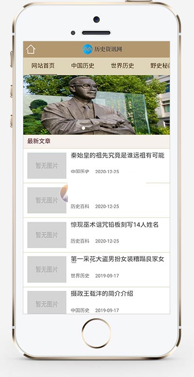 图片[2]-(PC+WAP)宽屏大气复古资讯网站源码 历史古典古籍文章资讯类pbootcms模板-小栈资源网