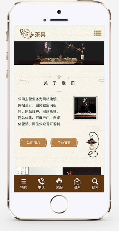 图片[2]-(自适应手机端)响应式棕色复古茶具网站源码 茶叶茶道pbootcms网站模板-小栈资源网