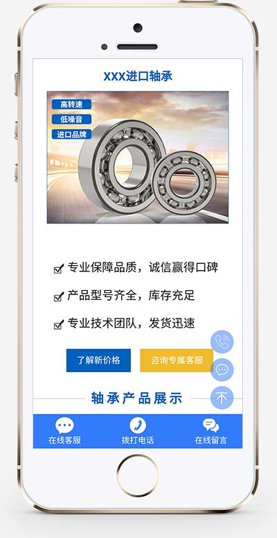 图片[2]-(落地单页)响应式五金零件落地页推广网站源码 轴承机械产品单页pbootcms模板-小栈资源网