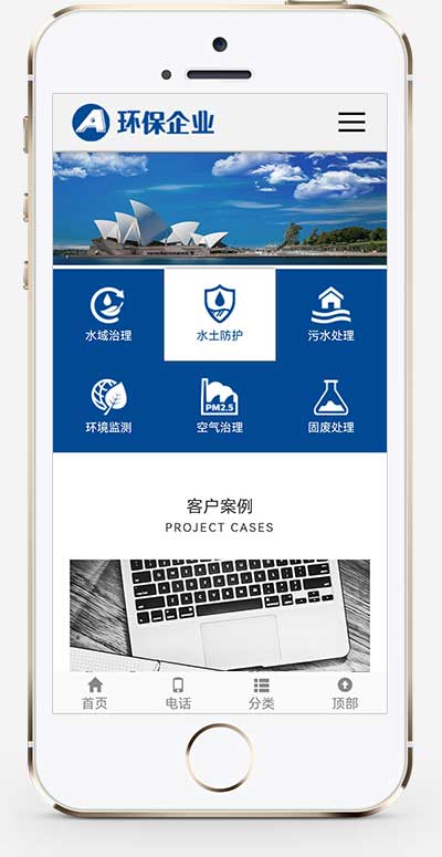 图片[2]-(自适应手机端)响应式环保科技公司网站源码 简繁双语绿色环保网站pbootcms模板-小栈资源网
