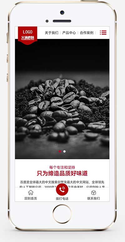 图片[2]-(PC+WAP)营销型餐饮美食网站源码 pbootcms高端火锅底料食品调料网站模板-小栈资源网